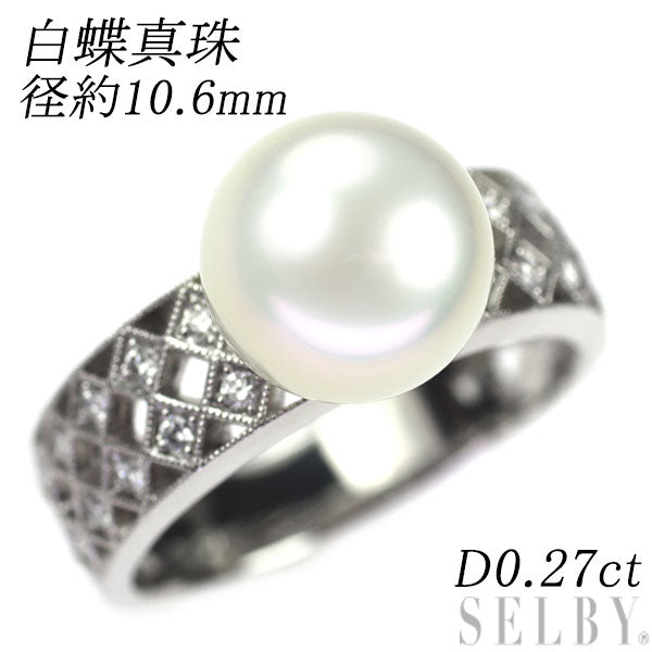 Pt950 白蝶真珠 ダイヤモンド リング 径約10.6mm D0.27ct