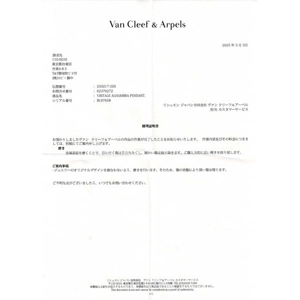 ヴァンクリーフ＆アーペル K18YG オニキス ダイヤモンド ペンダントネックレス ヴィンテージ アルハンブラ  2005年ホリデー限定 《セルビー銀座店》【中古】