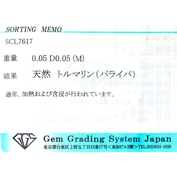 K18YG パライバトルマリン ダイヤモンド リング 0.05ct D0.05ct