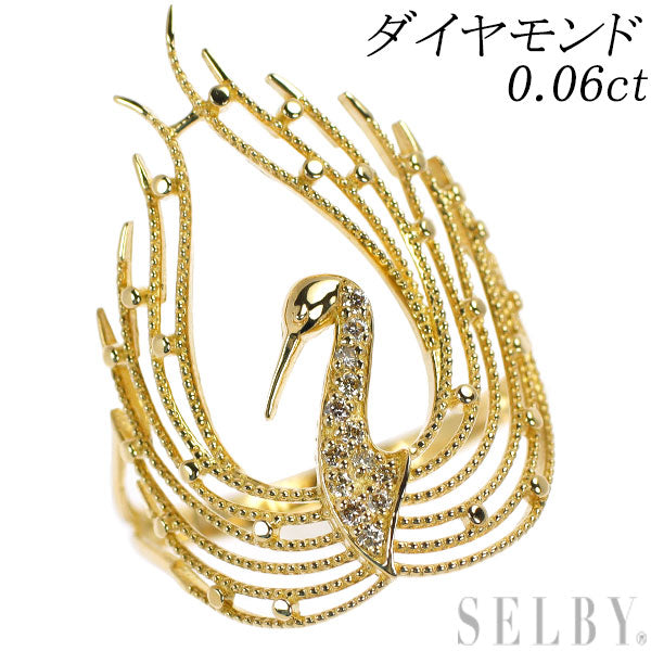 K18YG ダイヤモンド リング 0.06ct 白鳥
