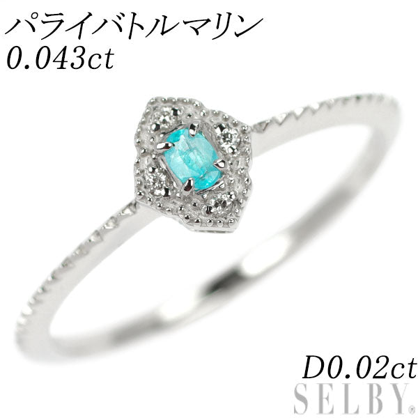 希少 Pt950 パライバトルマリン ダイヤモンド リング 0.043ct D0.02ct