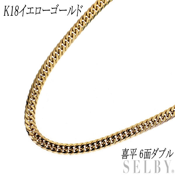 K18YG ネックレス 喜平6面ダブル