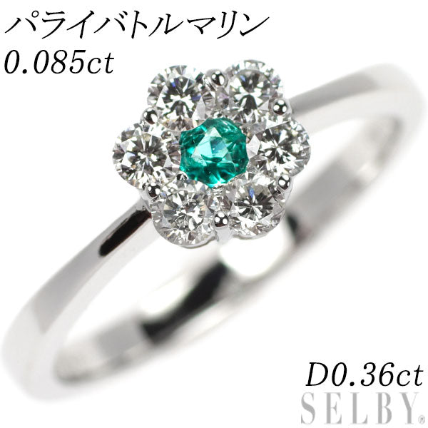 K18WG パライバトルマリン ダイヤモンド リング 0.085ct D0.36ct フラワー