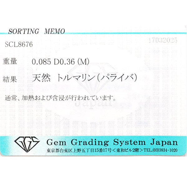 K18WG パライバトルマリン ダイヤモンド リング 0.085ct D0.36ct フラワー