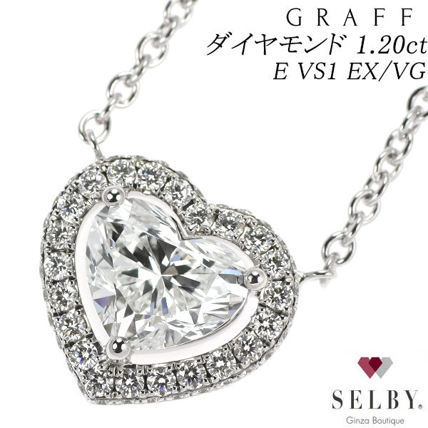 グラフ K18WG ハートシェイプ ダイヤモンド ペンダントネックレス 1.20ct E VS1 EX/VG 《セルビー銀座店》【中古】