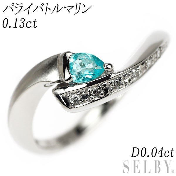 Pt900 パライバトルマリン ダイヤモンド リング 0.13ct D0.04ct