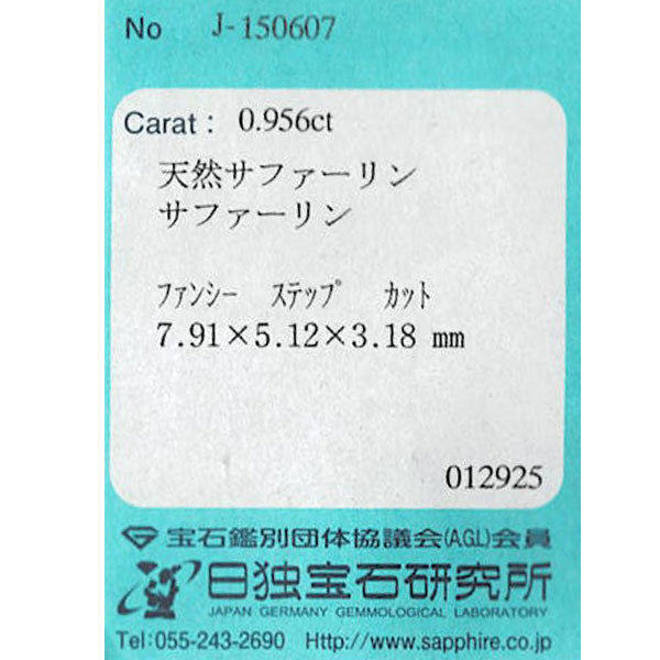 新品 マダガスカル産サファリン ルース 0.956ct 希少石 レアストーン 【エスコレ】