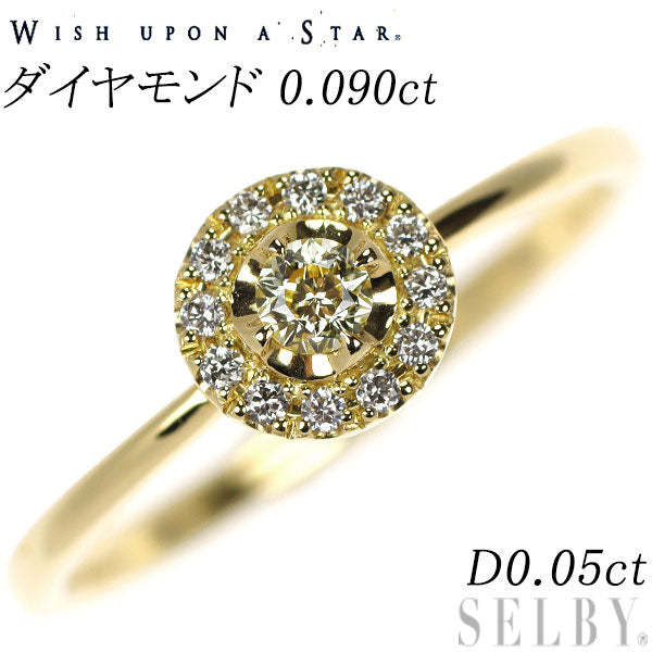 wish upon a star K18YG ダイヤモンド  リング 0.090ct D0.05ct