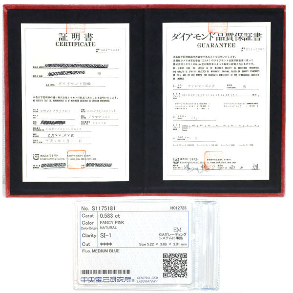 ミキモト 希少 Pt950 エメラルドカット 天然ピンク ダイヤモンド リング 0.583ct FP SI1 D0.49ct 《セルビー銀座店》【中古】