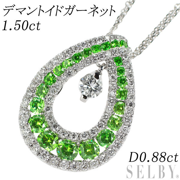 希少 K18WG デマントイドガーネット ダイヤモンド ペンダントネックレス 1.50ct D0.88ct