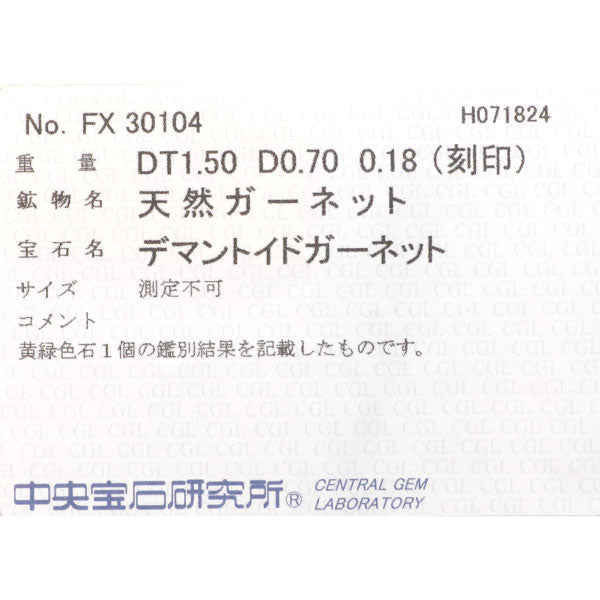 希少 K18WG デマントイドガーネット ダイヤモンド ペンダントネックレス 1.50ct D0.88ct