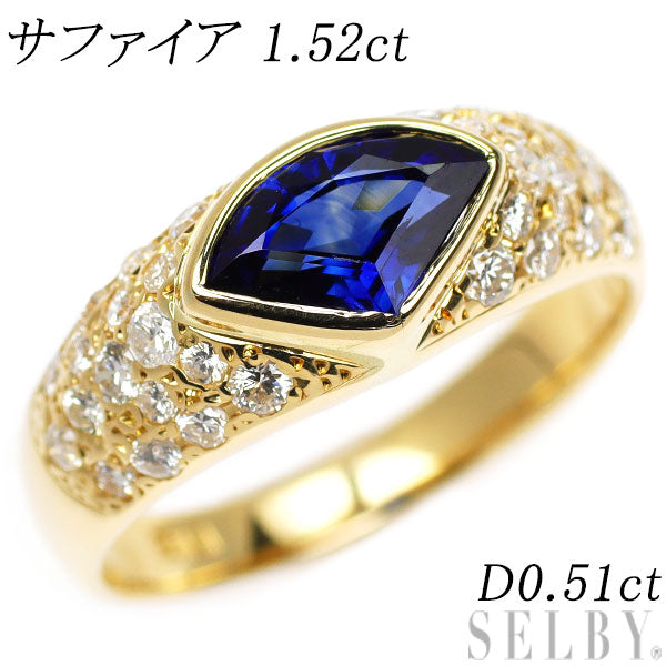 K18YG サファイア ダイヤモンド リング 1.52ct 0.51ct