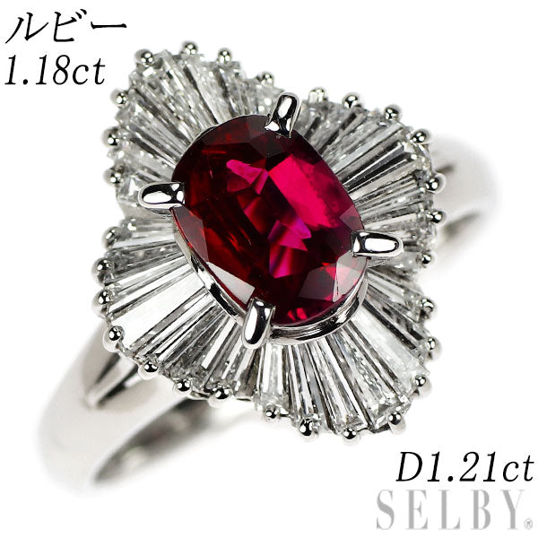 Pt900 ルビー ダイヤモンド リング 1.18ct D1.21ct