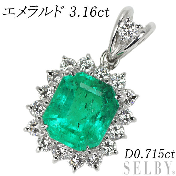 Pt900 エメラルド ダイヤモンド ペンダントトップ 3.16ct D0.715ct