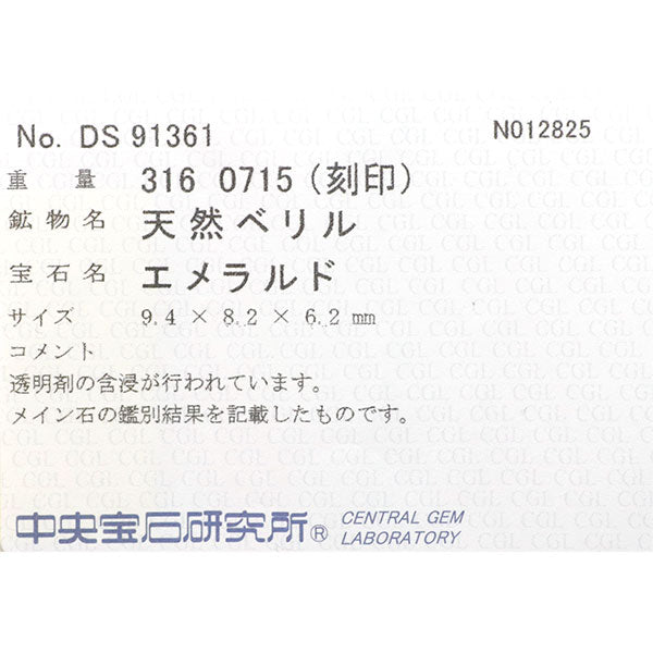 Pt900 エメラルド ダイヤモンド ペンダントトップ 3.16ct D0.715ct
