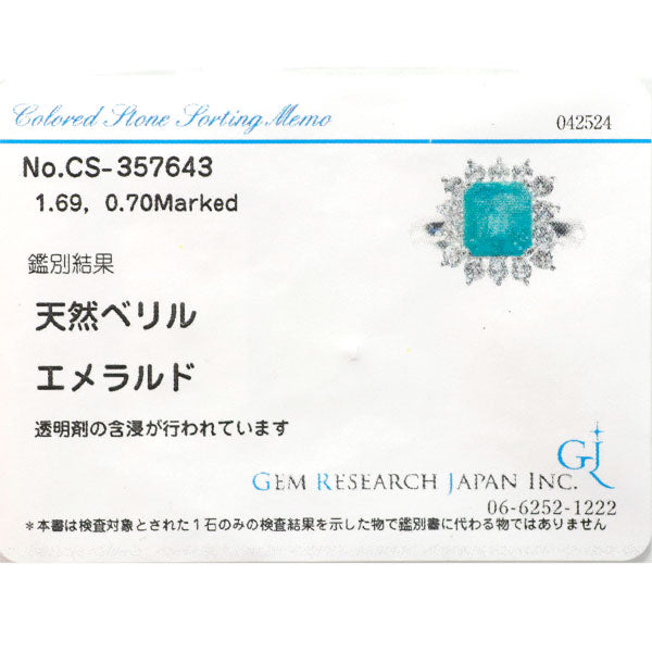 Pt900 エメラルド ダイヤモンド リング 1.69ct D0.70ct
