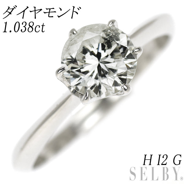 Pt950 ダイヤモンド リング 1.038ct H I2 G