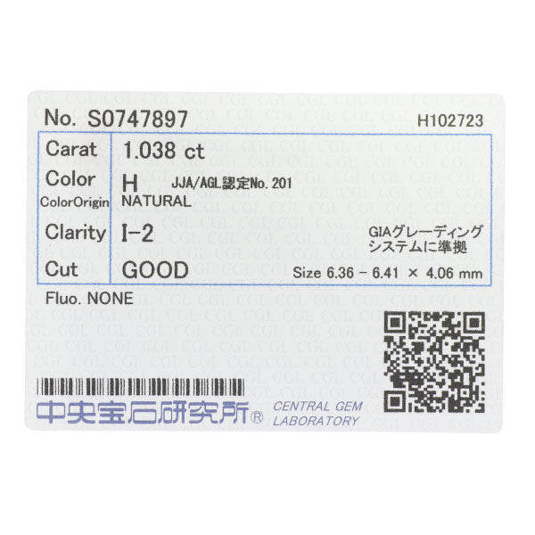 Pt950 ダイヤモンド リング 1.038ct H I2 G