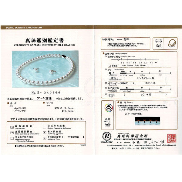 SV オーロラ花珠 アコヤ 真珠 ネックレス 径約9.0-9.5mm