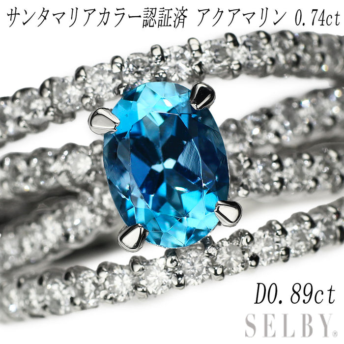Pt900 サンタマリアカラー認証済 通常加熱アクアマリン ダイヤモンド リング 0.74ct D0.89ct