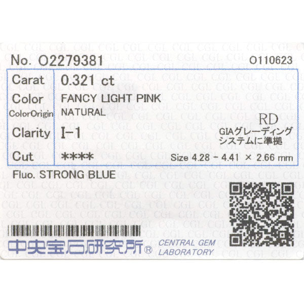 新品 Pt950 天然ピンクダイヤモンド リング 0.321ct FLP I1 D0.33ct 【エスコレ】