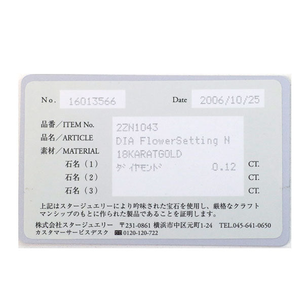 スタージュエリー K18YG ダイヤモンド ペンダントネックレス 0.12ct