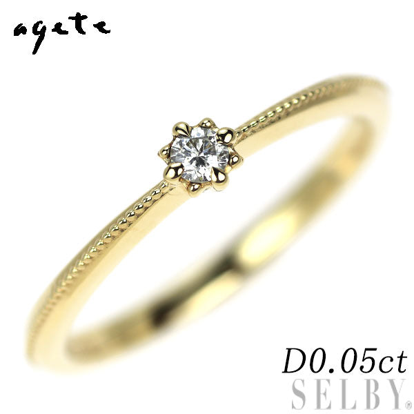 アガット K10YG ダイヤモンド リング 0.05ct the sun ring 2012