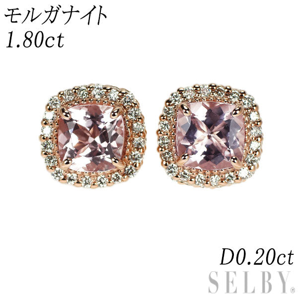 新品 K18PG クッションカット モルガナイト ダイヤモンド ピアス 1.80ct D0.20ct【エスコレ】