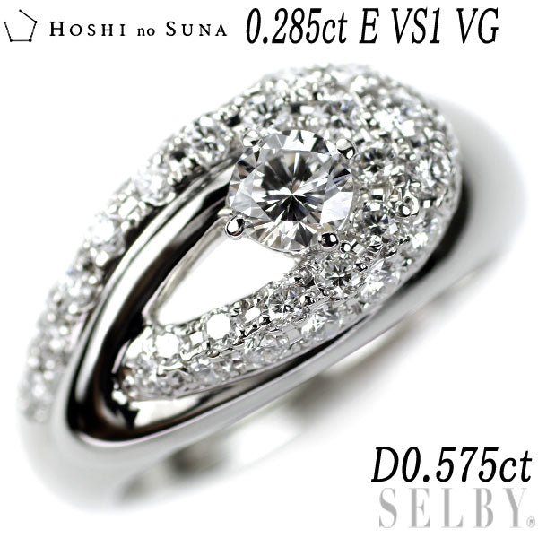 星の砂 Pt900 ダイヤモンド リング 0.285ct E VS1 VG D0.575ct SELBY 送料サービス 指輪・リング
