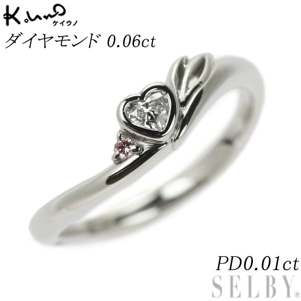 ケイウノ Pt900 ハートシェイプダイヤ 天然ピンクダイヤ リング 0.06ct PD0.01ct