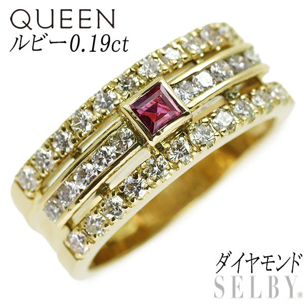 Queen K18YG ruby ​​diamond ring 0.19ct 