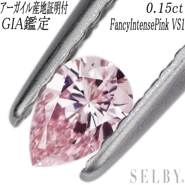 『専用です』天然無処理ピンクダイヤモンド0.212×0.95ct FLP-SI1レディース