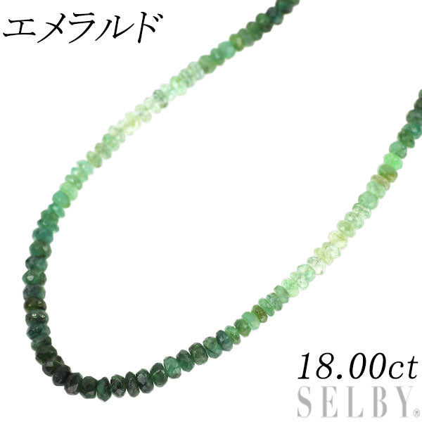 K18WG エメラルド ネックレス 18.00ct – セルビーオンラインストア