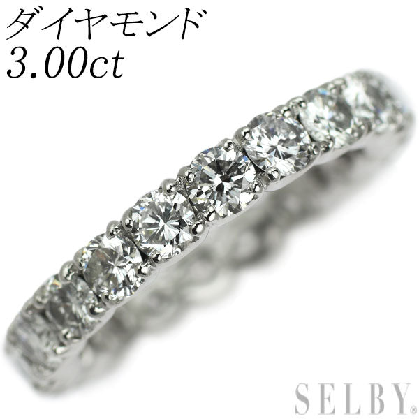Pt900 ダイヤモンド フルエタニティ リング 3.00ct – セルビー