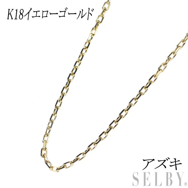 K18YG Azuki chain necklace 42cm 