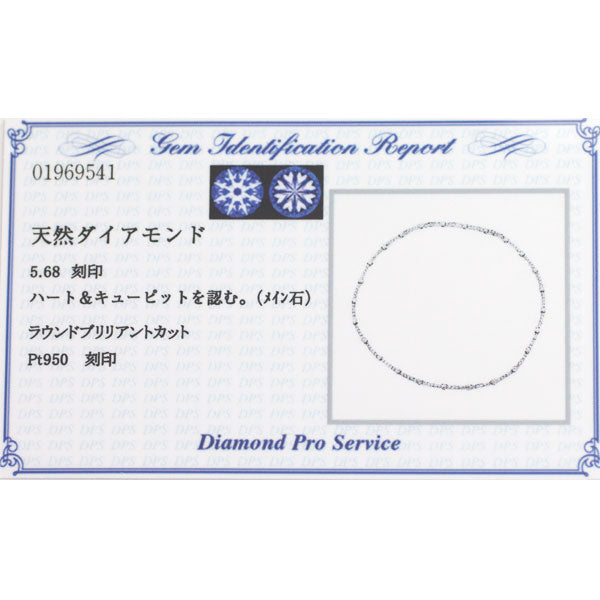 Heiwado Trading Pt900 H&amp;C Diamond Necklace 5.68ct 