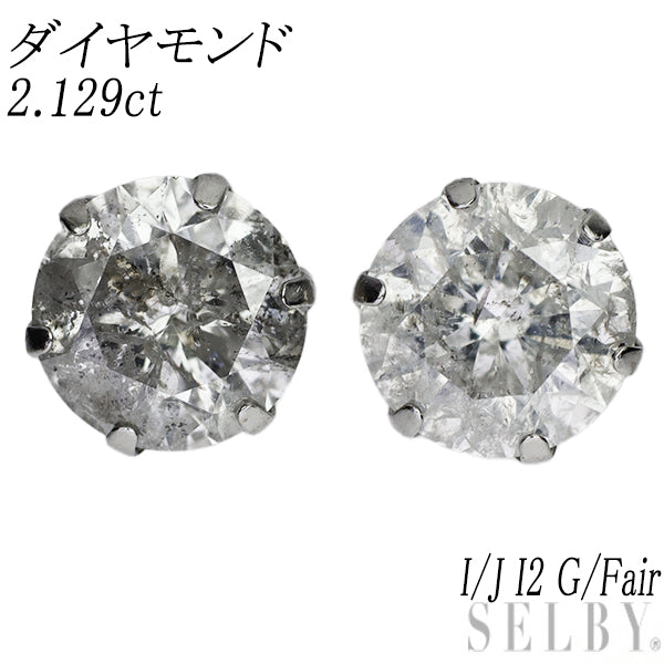 新品 Pt900 ダイヤモンド ピアス 2.129ct I/J I2 G/Fair