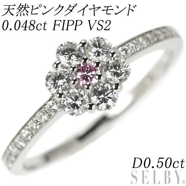 ピンクダイヤモンド フラワーリング お花リング 9.5号リング(指輪)