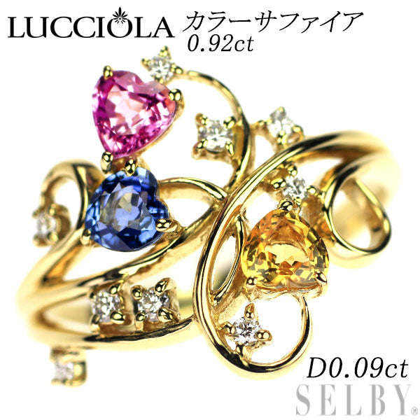 夏樹陽子/ルシオラ K18YG カラーサファイア ダイヤモンド リング 0.92