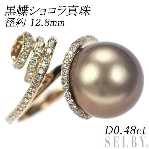 黒蝶真珠 ショコラ ダイヤモンド リング パール - アクセサリー