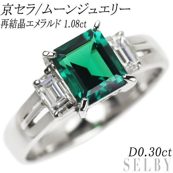 最新最全の K18Pt900天然エメラルド天然ダイヤモンドリング【E0.22D0 ...