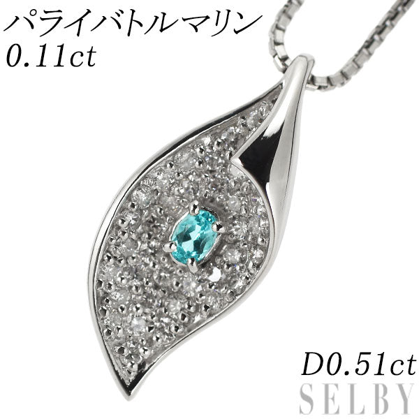 Pt パライバトルマリン ダイヤモンド ペンダントネックレス 0.11ct D0.51ct