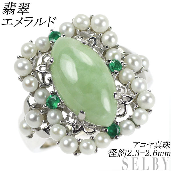 K18WG Jade Emerald Akoya Pearl Ring Diameter approx. 2.3-2.6mm Vintage Motif 