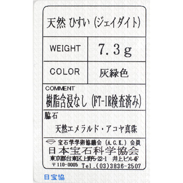 K18WG 翡翠 エメラルド アコヤ真珠 リング 径約2.3-2.6mm ヴィンテージモチーフ