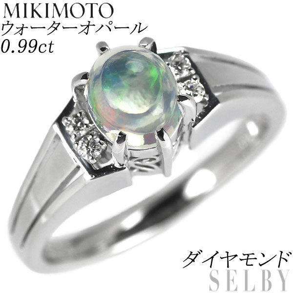 ミキモト Pt900 ウォーターオパール ダイヤモンド リング 0.99ct