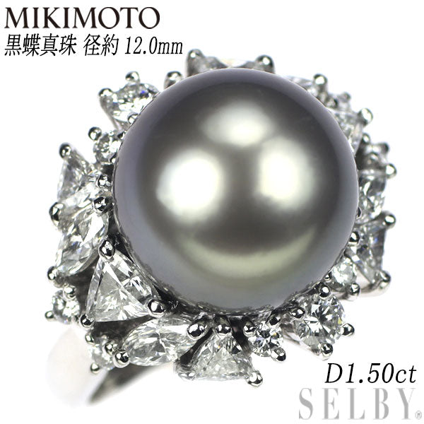 ミキモト Pt950 黒蝶真珠 ダイヤモンド リング 径約12.0mm D1.50ct