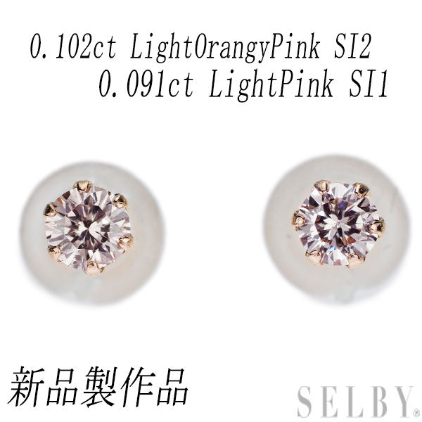 新品 K18PG 天然ピンクダイヤモンド スタッドピアス 0.193ct LP/LOP SI1-2 希少