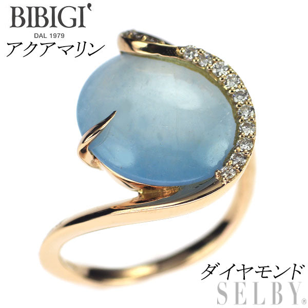 BIBIGI K18PG アクアマリン ダイヤモンド リング