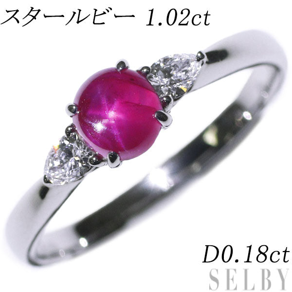 Pt900 Star Ruby Diamond Ring 1.02ct D0.18ct 