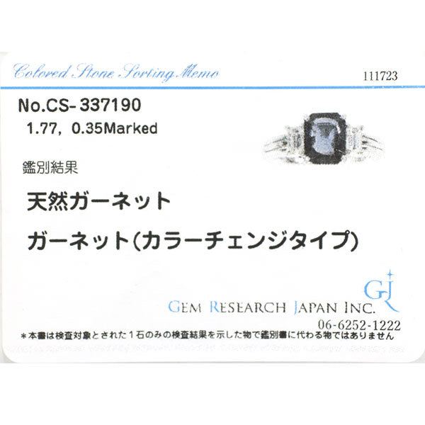 銀座ミワ/三越 Pt900 カラーチェンジガーネット ダイヤモンド リング 1.77ct D0.35ct 陽刻ヴィンテージ